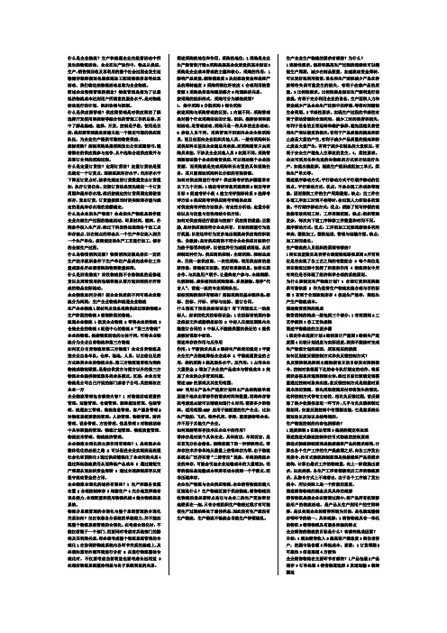 企业物流企业物流企业物流
