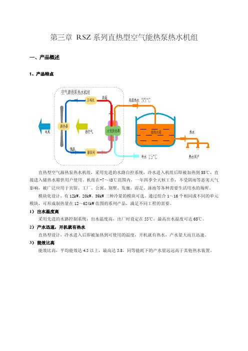 空气能热水器