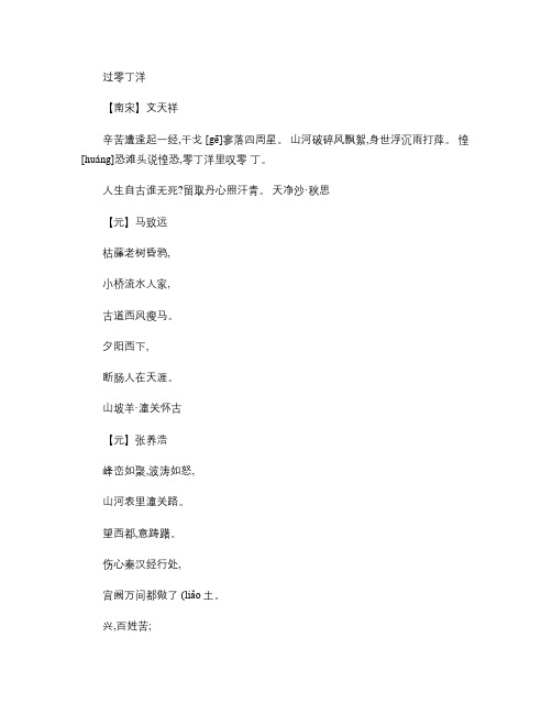 五年级上学期《论语》背诵内容.