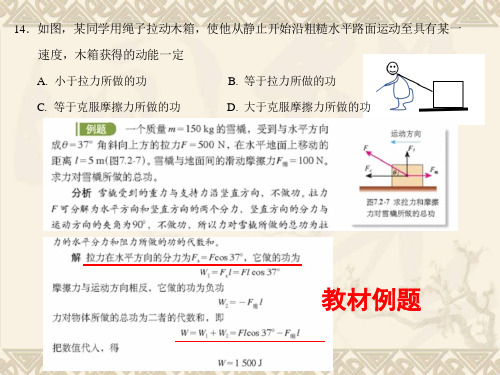 2018高考物理全国二卷解析 PPT 课件