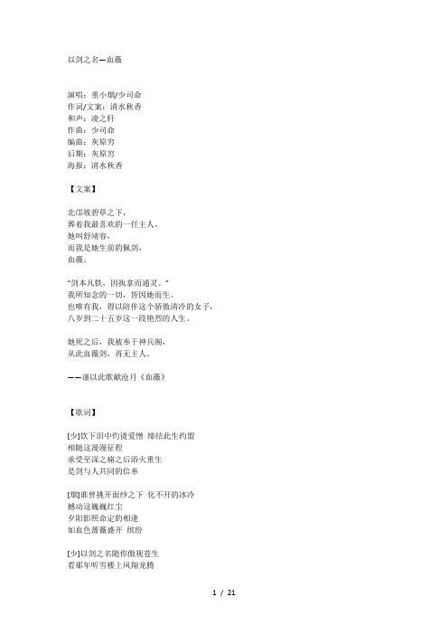 少司命歌词