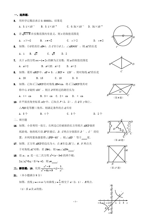 2013南通市中考数学试卷