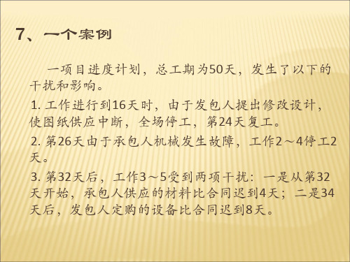 网络计划练习题