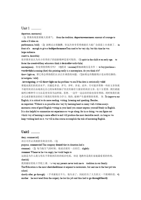 8课后句子及段落翻译