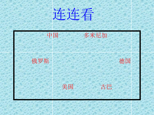 四年级下册数学课件-5.6   数学广场-计算比赛场次 ▏沪教版 (共9张PPT)