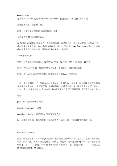 骨头枕