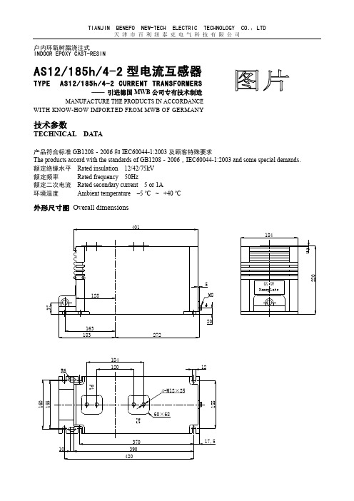AS12-185h-4-2样本