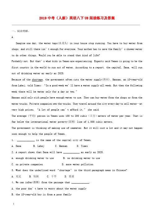 人教新目标版2019中考英语八下Unit8HaveyoureadTreasureIslandyet阅读练习及答案