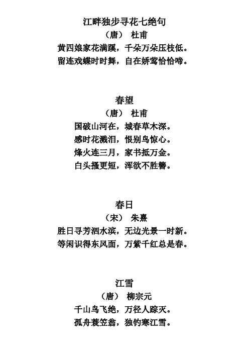 韵律诗1-16