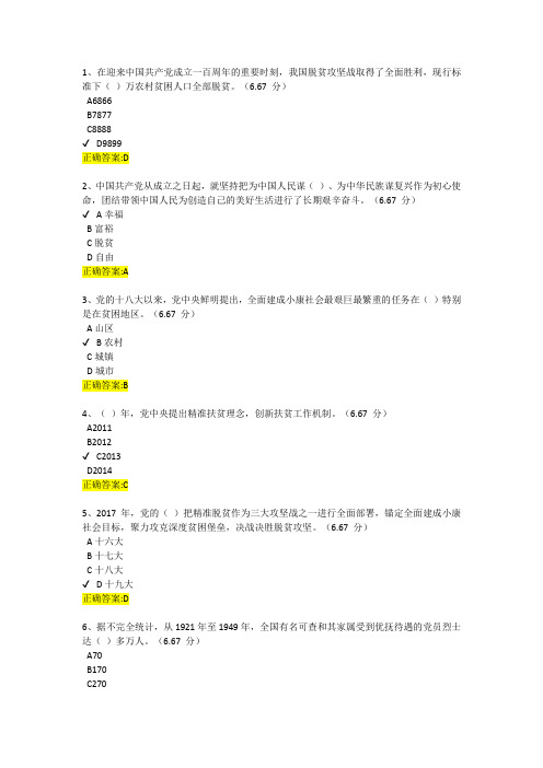 弘扬伟大精神 全面领会和践行伟大精神课后测试