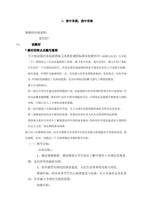 你中有我,我中有你
