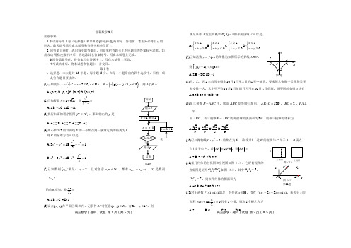 高三数学寒假作业冲刺培训班之历年真题汇编复习实战16669