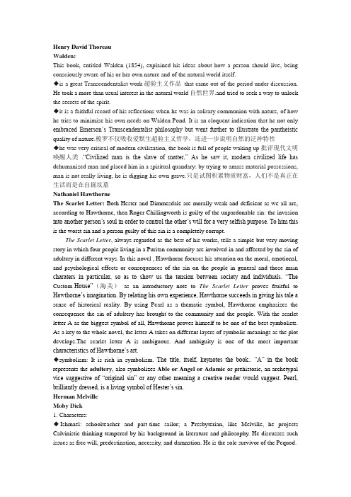 一些美国文学重要作品简答题汇总