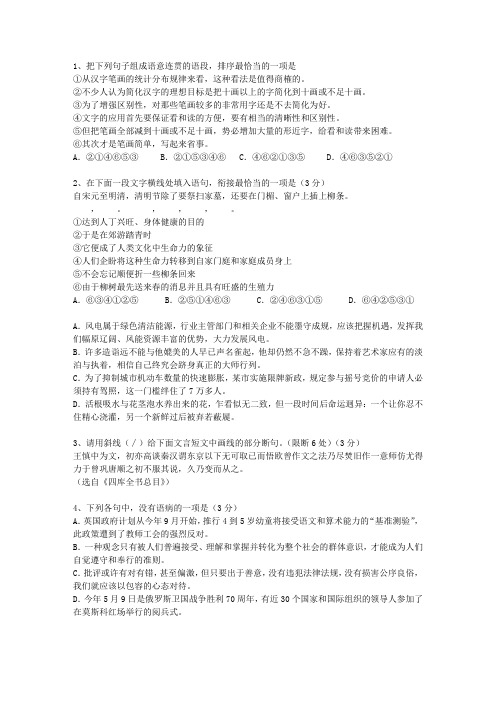 2012湖南省高考语文真题试卷最新考试试题库
