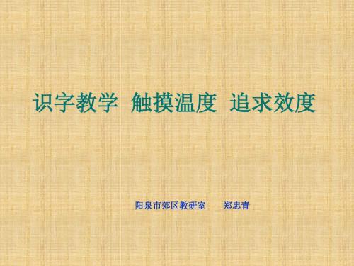识字讲座1