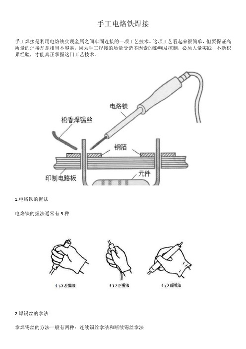 焊接的培训