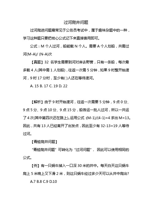 公务员考试典型例题