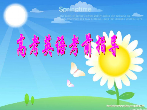 高三英语考前指导课件
