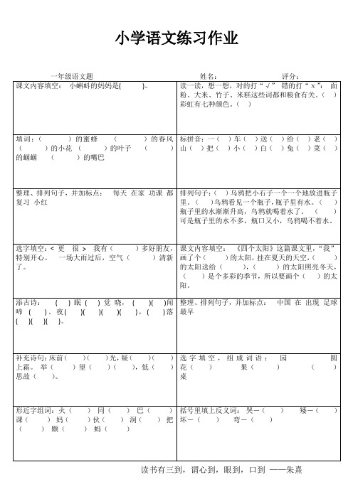 一年级基础训练 353