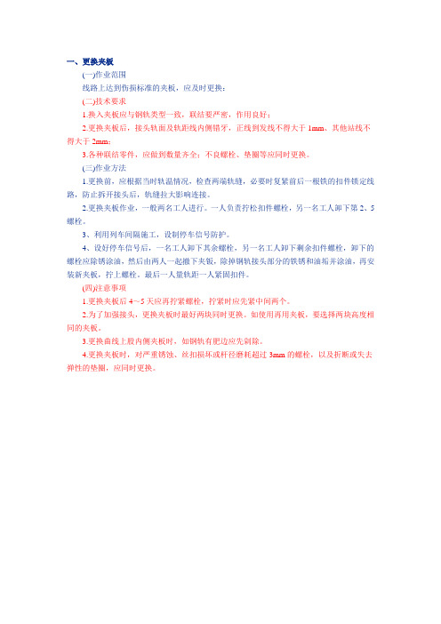 夹板涂油