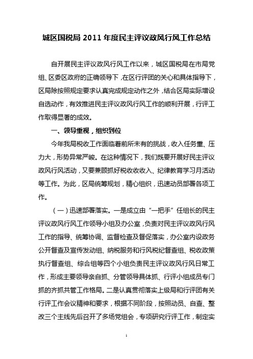 总结(六个措施)