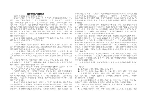 文言文和现代文的区别
