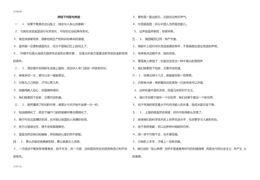 辨别下列复句类型