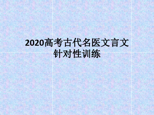 孙思邈传