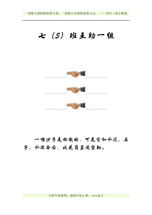 互助小组 (2)