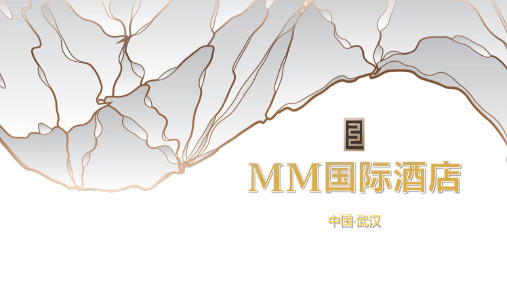高档国际酒店介绍PPT模板金色高端大气商务风