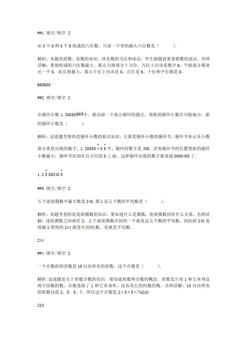 【精品】2016小升初数学完全真题精选卷(原卷)2