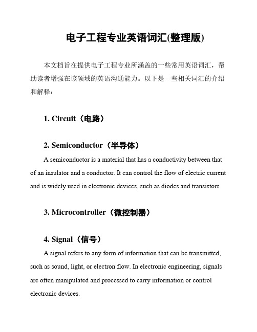 电子工程专业英语词汇(整理版)