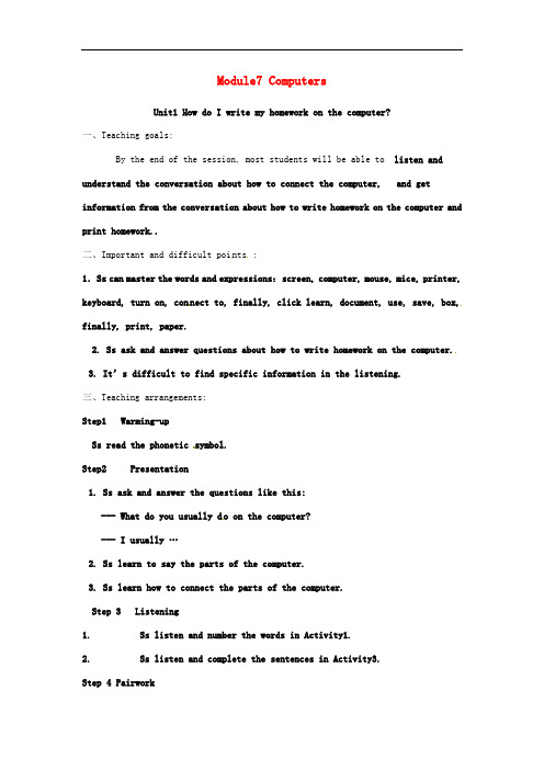 七年级英语上册《Module 7 Computers Unit 1 How do I
