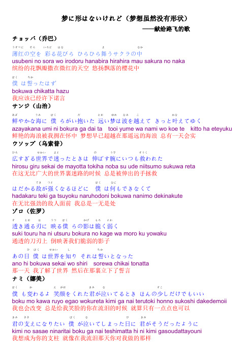 梦に形はないけれど(梦有形心相伴)