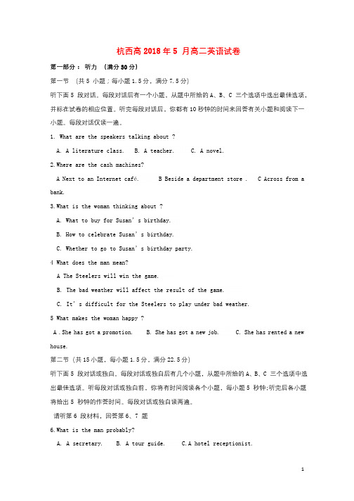 浙江省杭州市西湖高级中学2017_2018学年高二英语5月月考试题201806060198
