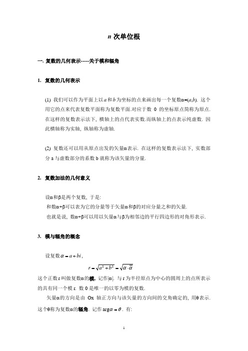 单位根
