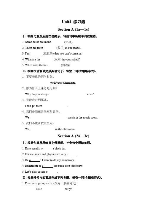 Unit4 练习题