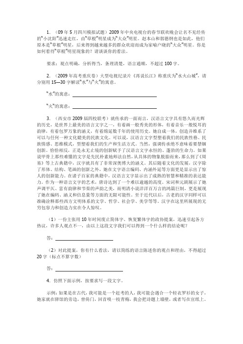 2010年高考一轮复习