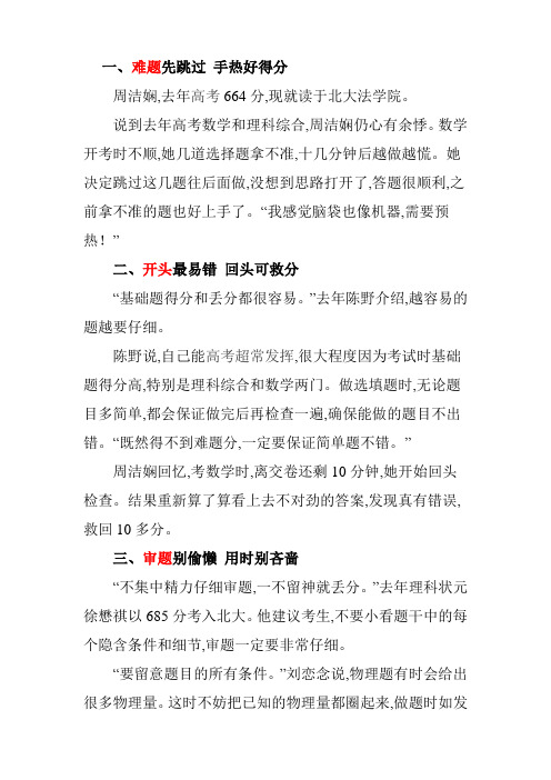 网上阅卷答题注意事项