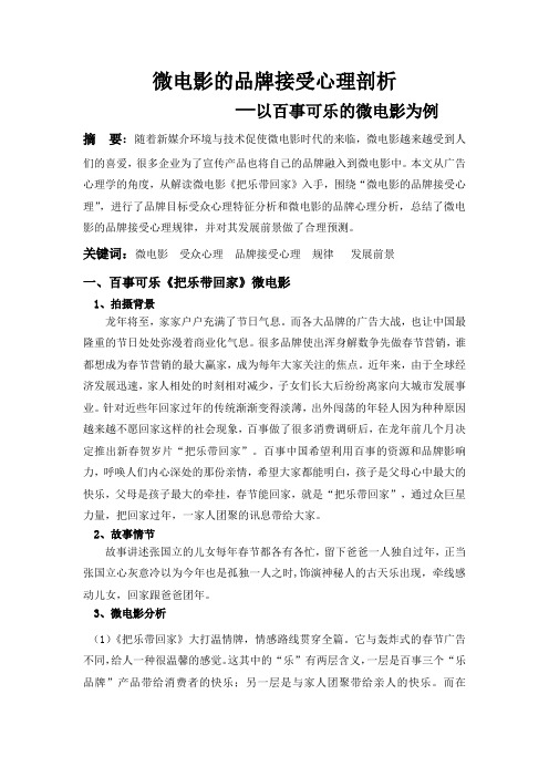 广告心理学