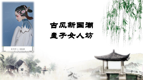 盘子女人坊 商业模式