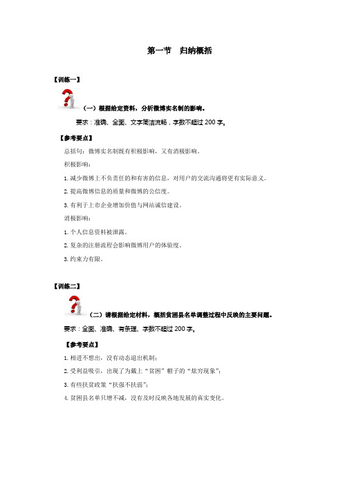 2013国考精品现场示例参考要点