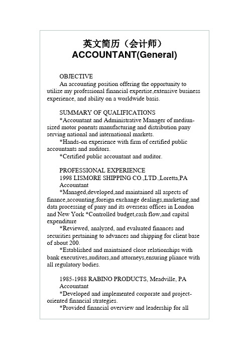 求职简历模板-英文简历会计师ACCOUNTANT 精品