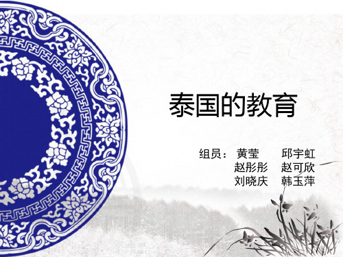 我眼中的泰国