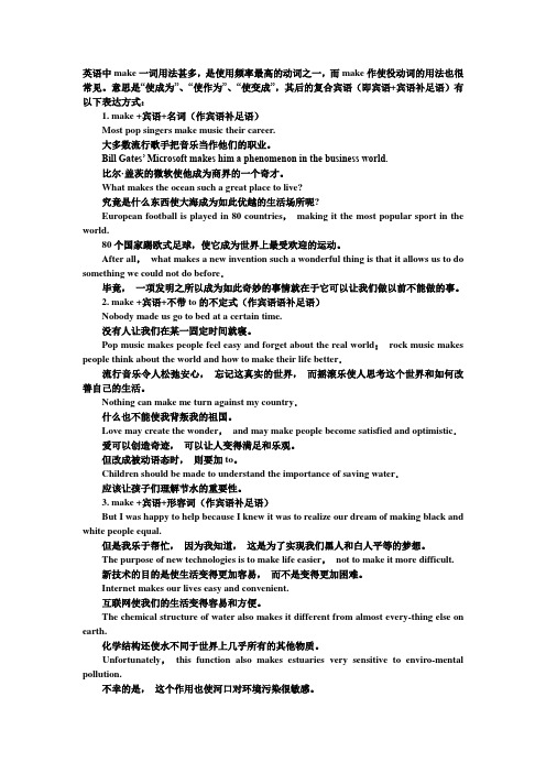 make用法小结