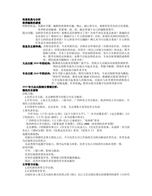 编辑出版实务与技能要点