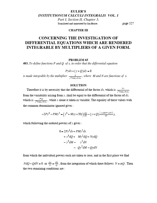 part2ch3欧拉积分学原理