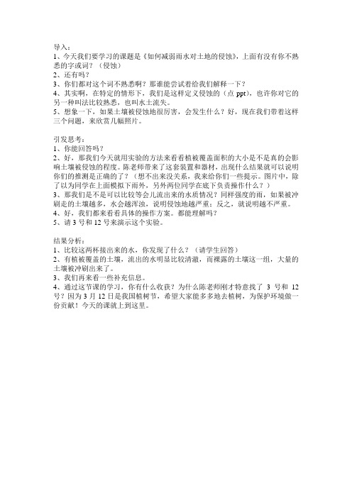 三(1)家长开放日问题、流程设置