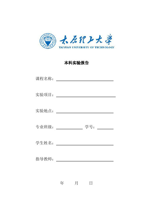 油膜涡动