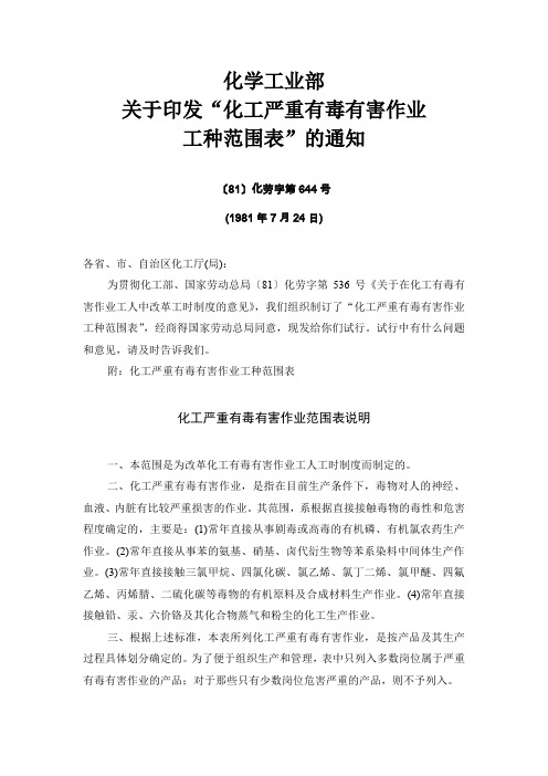冶金工业提前退休工种范围表